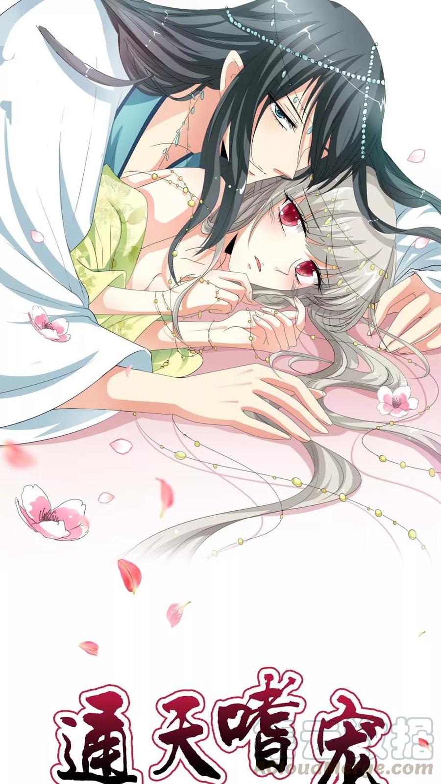 《这些神兽有点萌之通天噬宠》第3季4话 西门守卫 第1页