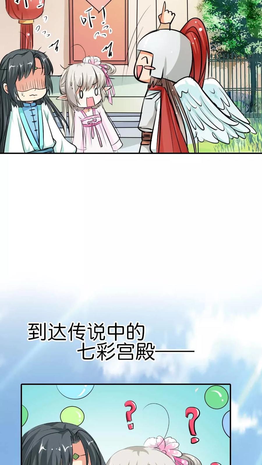 《这些神兽有点萌之通天噬宠》第3季4话 西门守卫 第20页