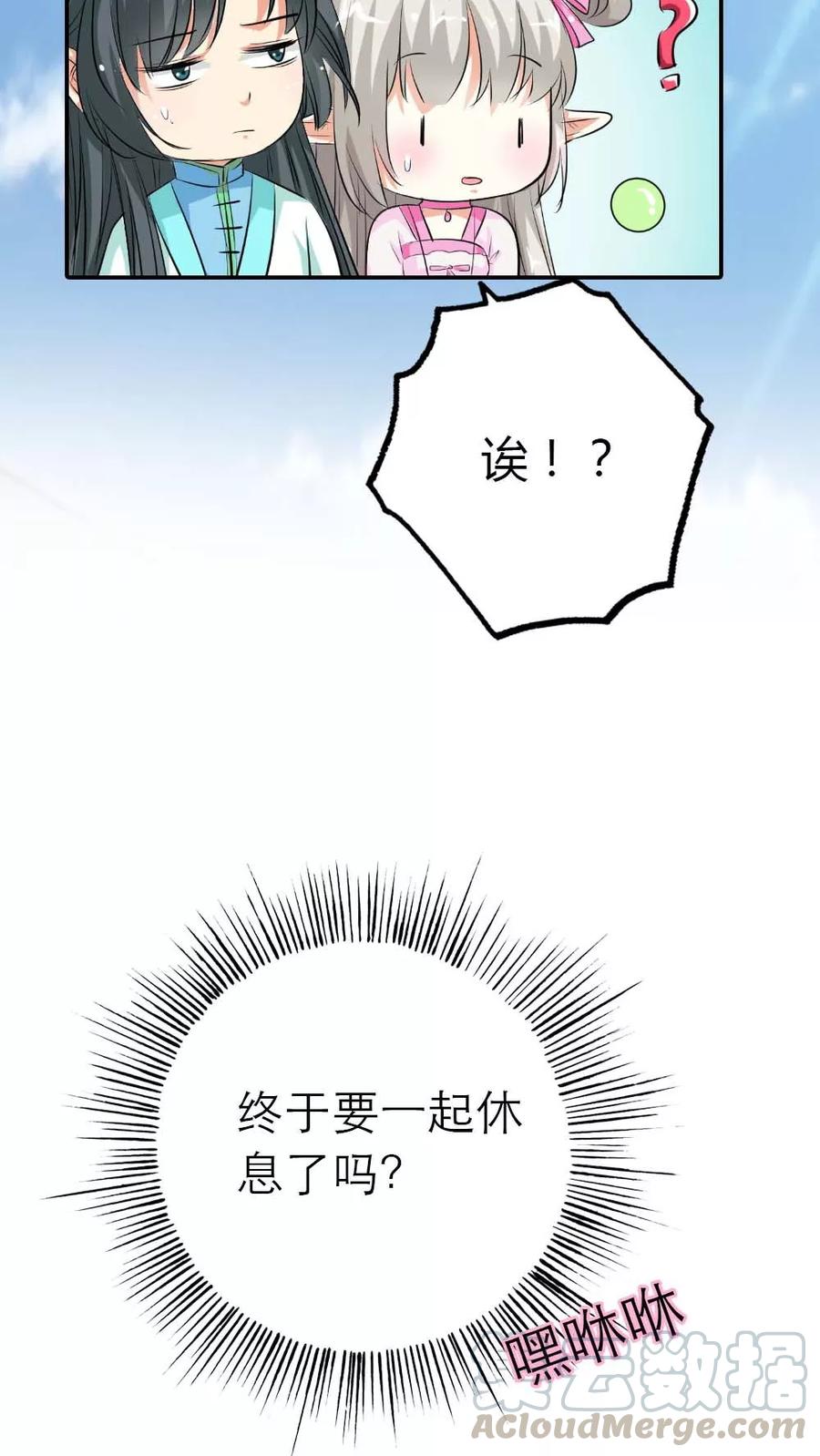 《这些神兽有点萌之通天噬宠》第3季4话 西门守卫 第21页