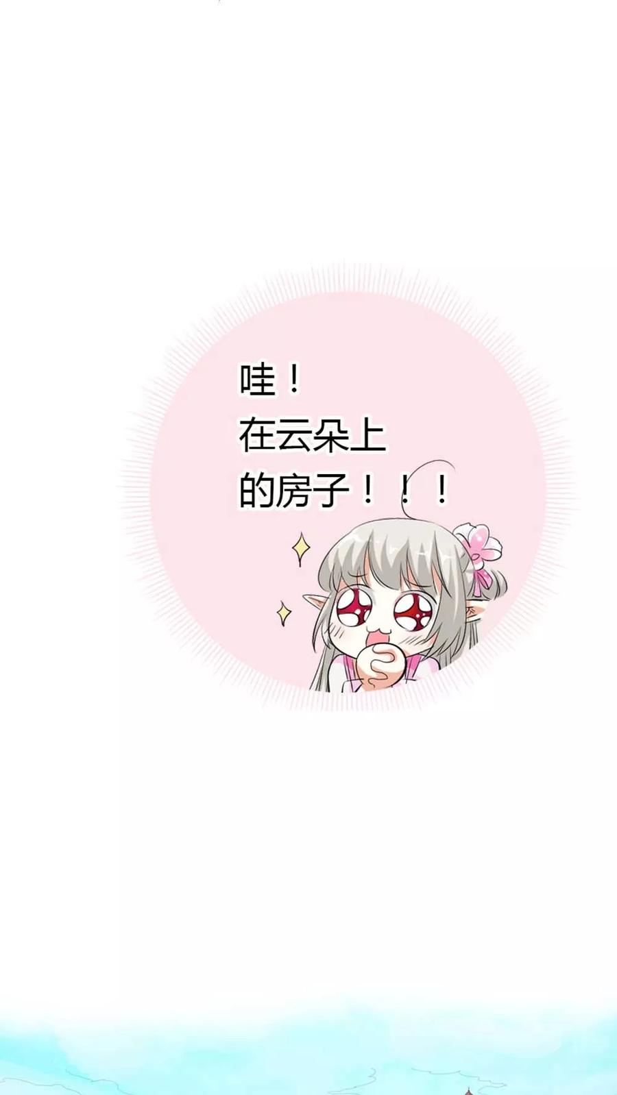 《这些神兽有点萌之通天噬宠》第3季4话 西门守卫 第22页