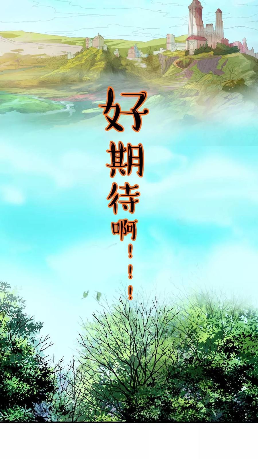 《这些神兽有点萌之通天噬宠》第3季4话 西门守卫 第23页
