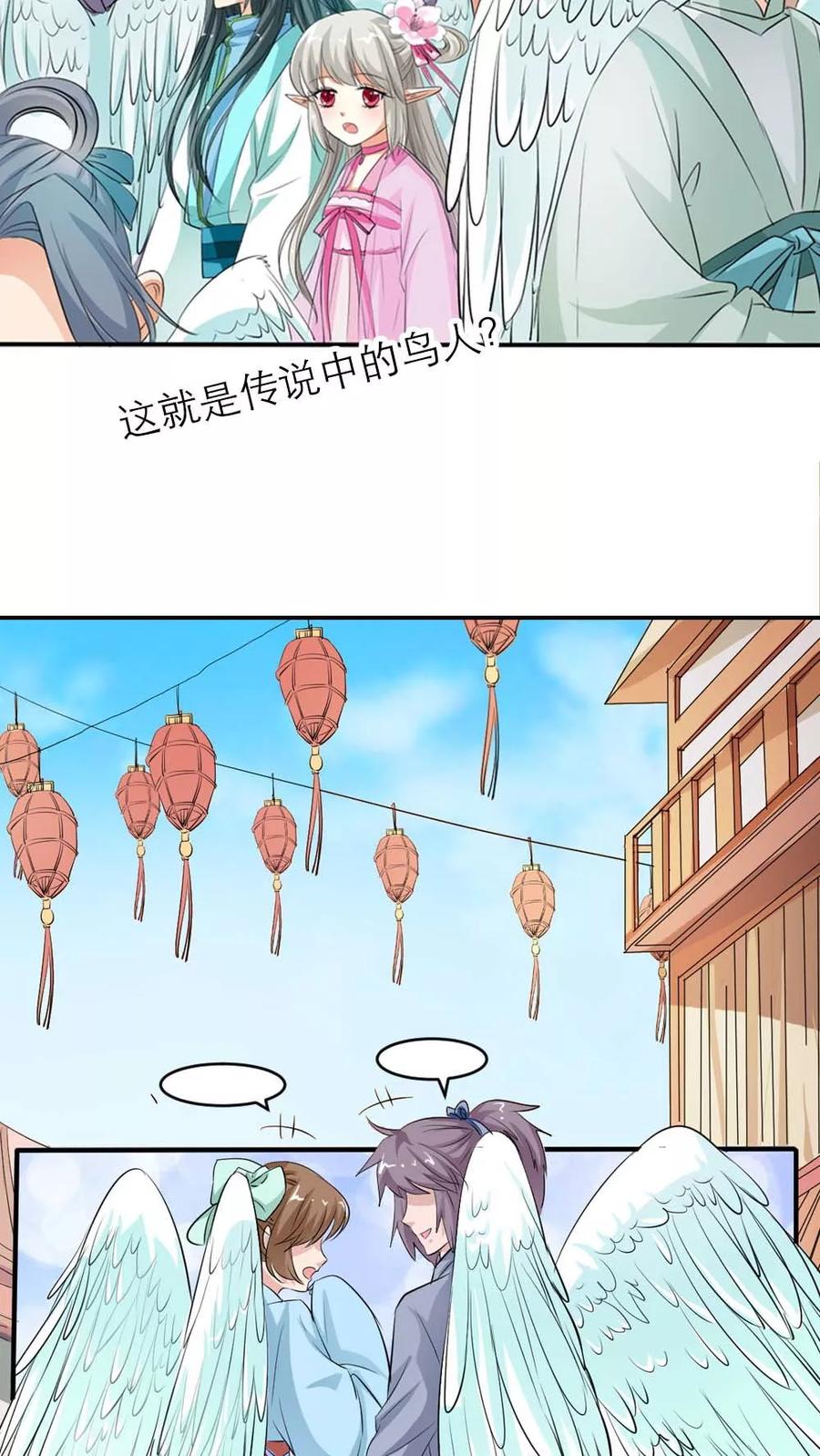 《这些神兽有点萌之通天噬宠》第3季4话 西门守卫 第5页