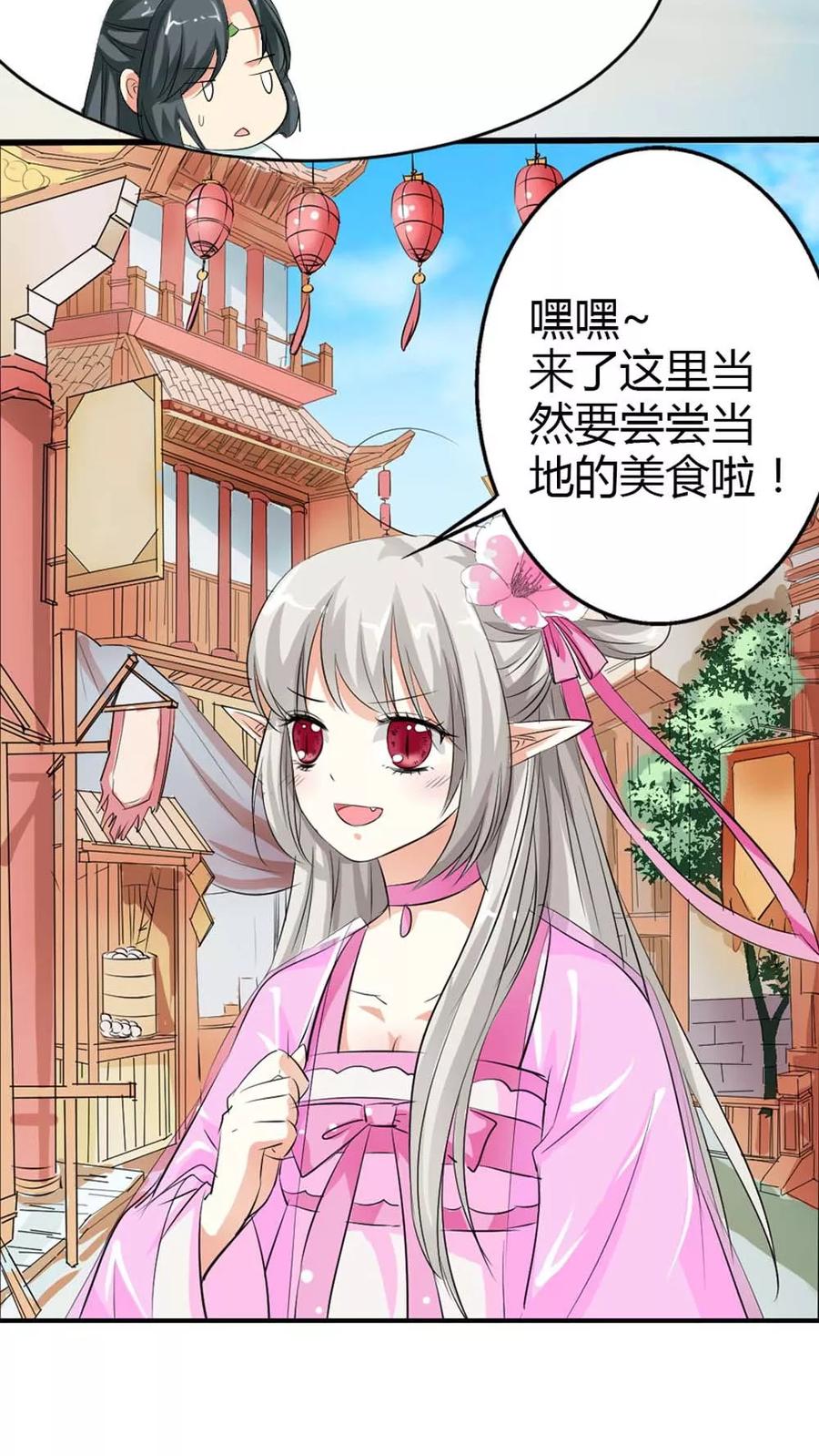 《这些神兽有点萌之通天噬宠》第3季4话 西门守卫 第7页