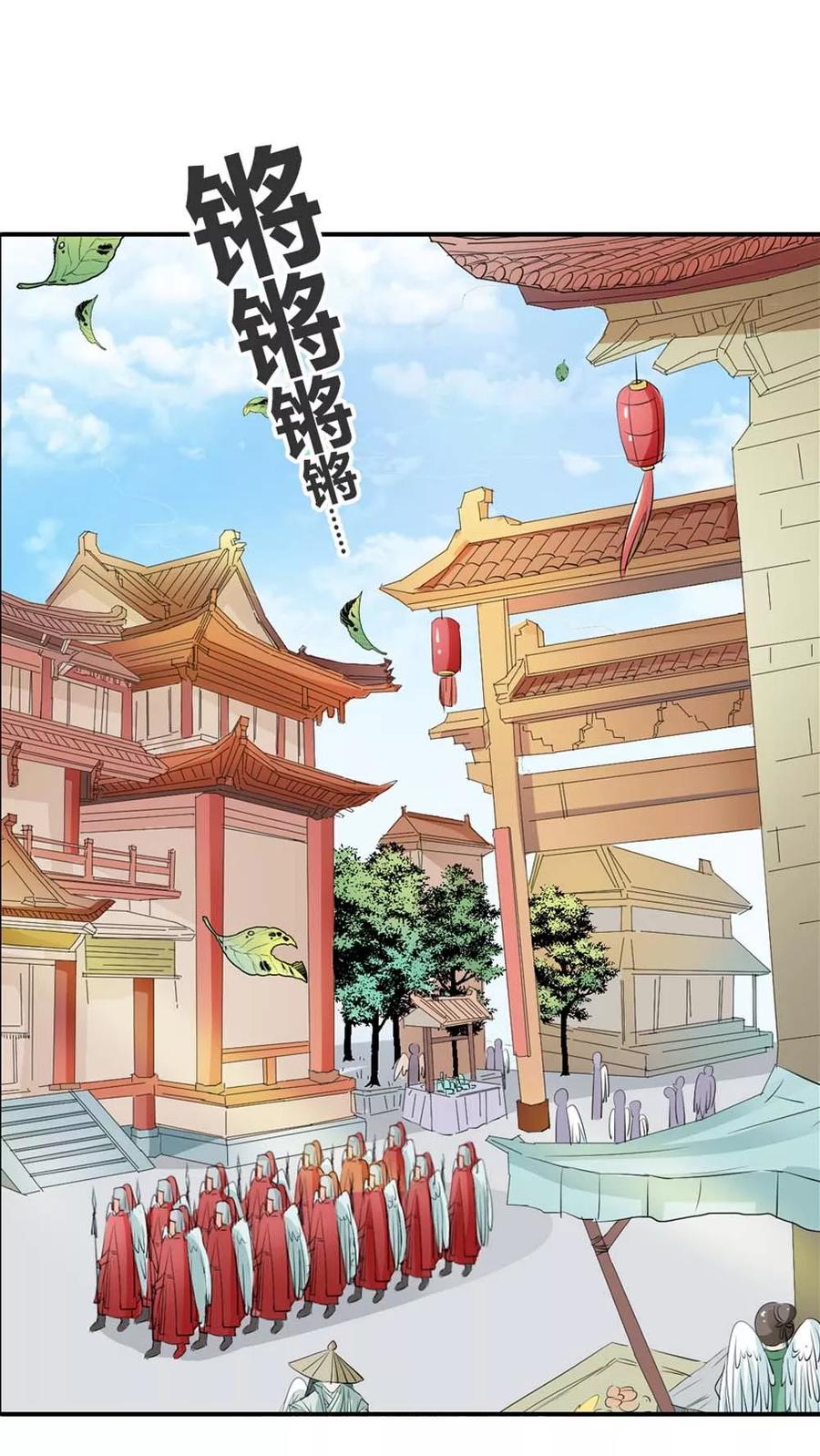 《这些神兽有点萌之通天噬宠》第3季4话 西门守卫 第8页