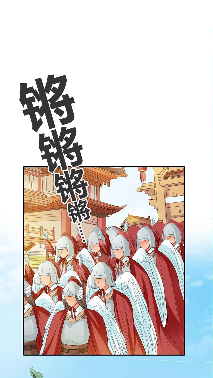 《这些神兽有点萌之通天噬宠》第3季4话 西门守卫 第9页