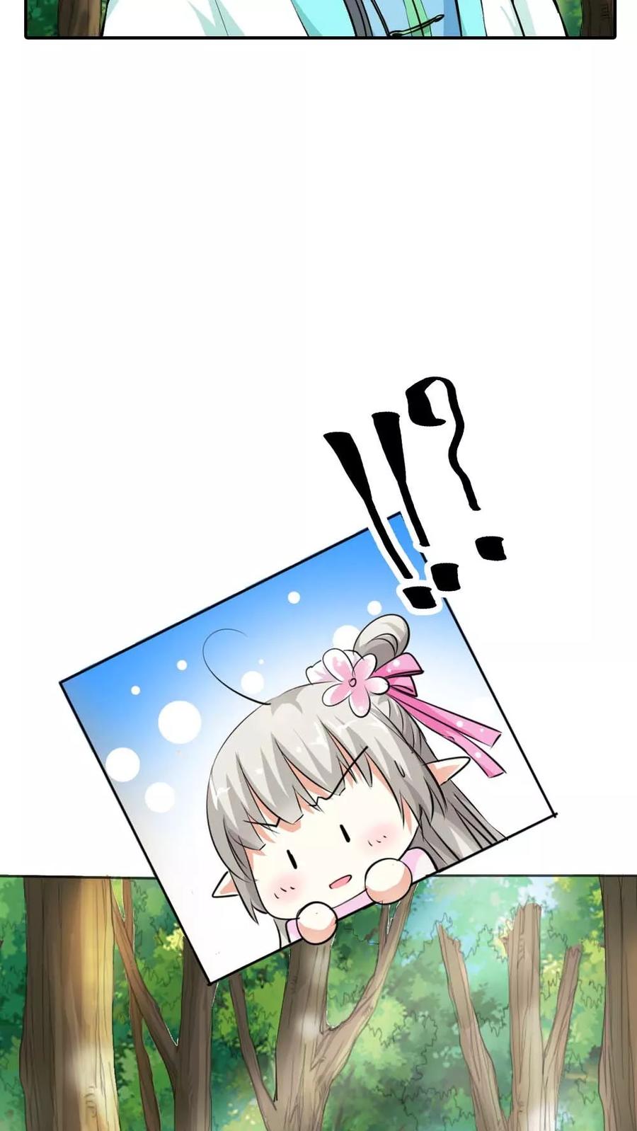 《这些神兽有点萌之通天噬宠》第3季5话 逛闹市 第15页