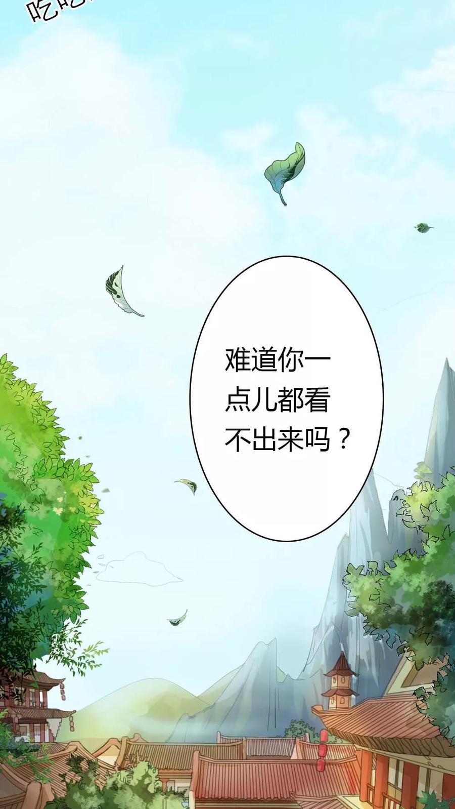 《这些神兽有点萌之通天噬宠》第3季5话 逛闹市 第18页