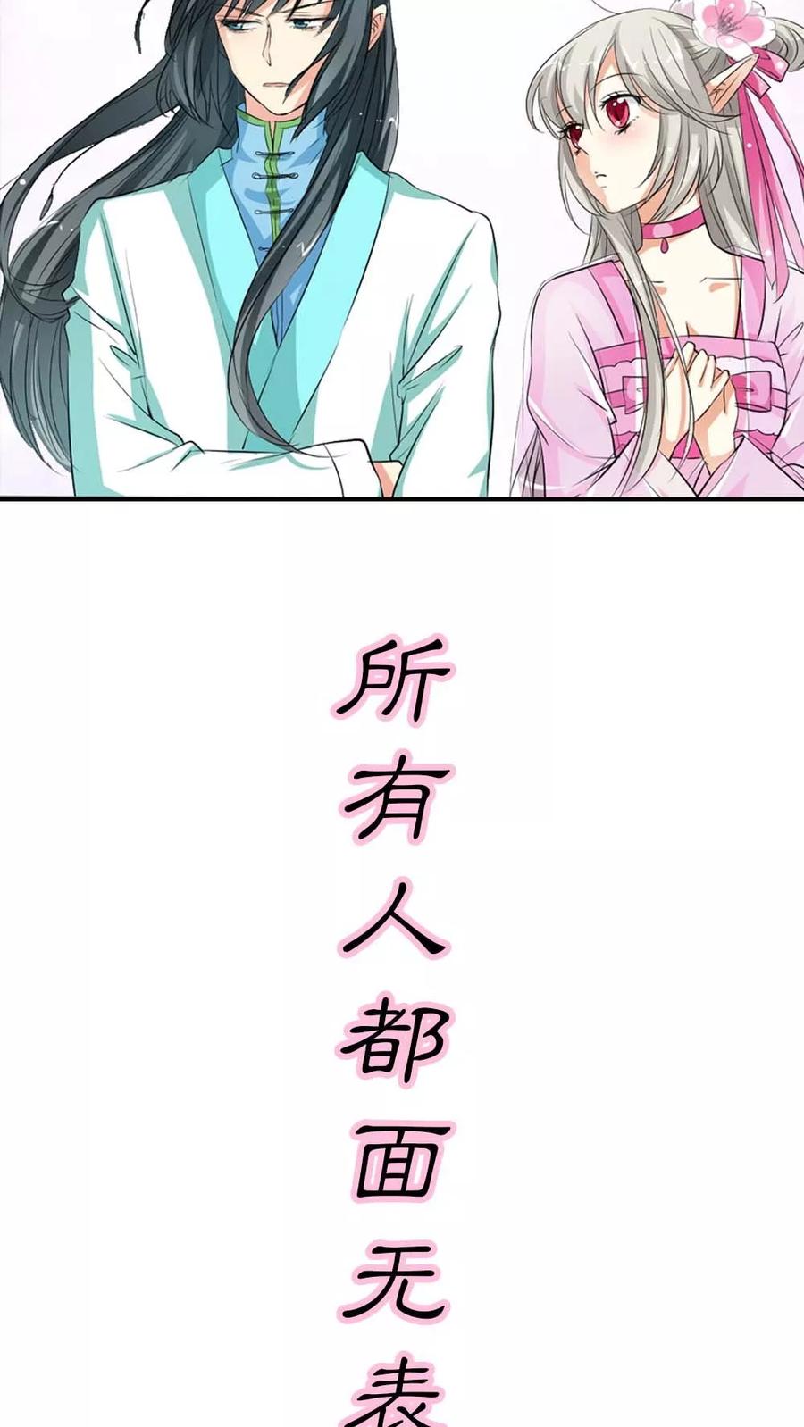《这些神兽有点萌之通天噬宠》第3季5话 逛闹市 第23页