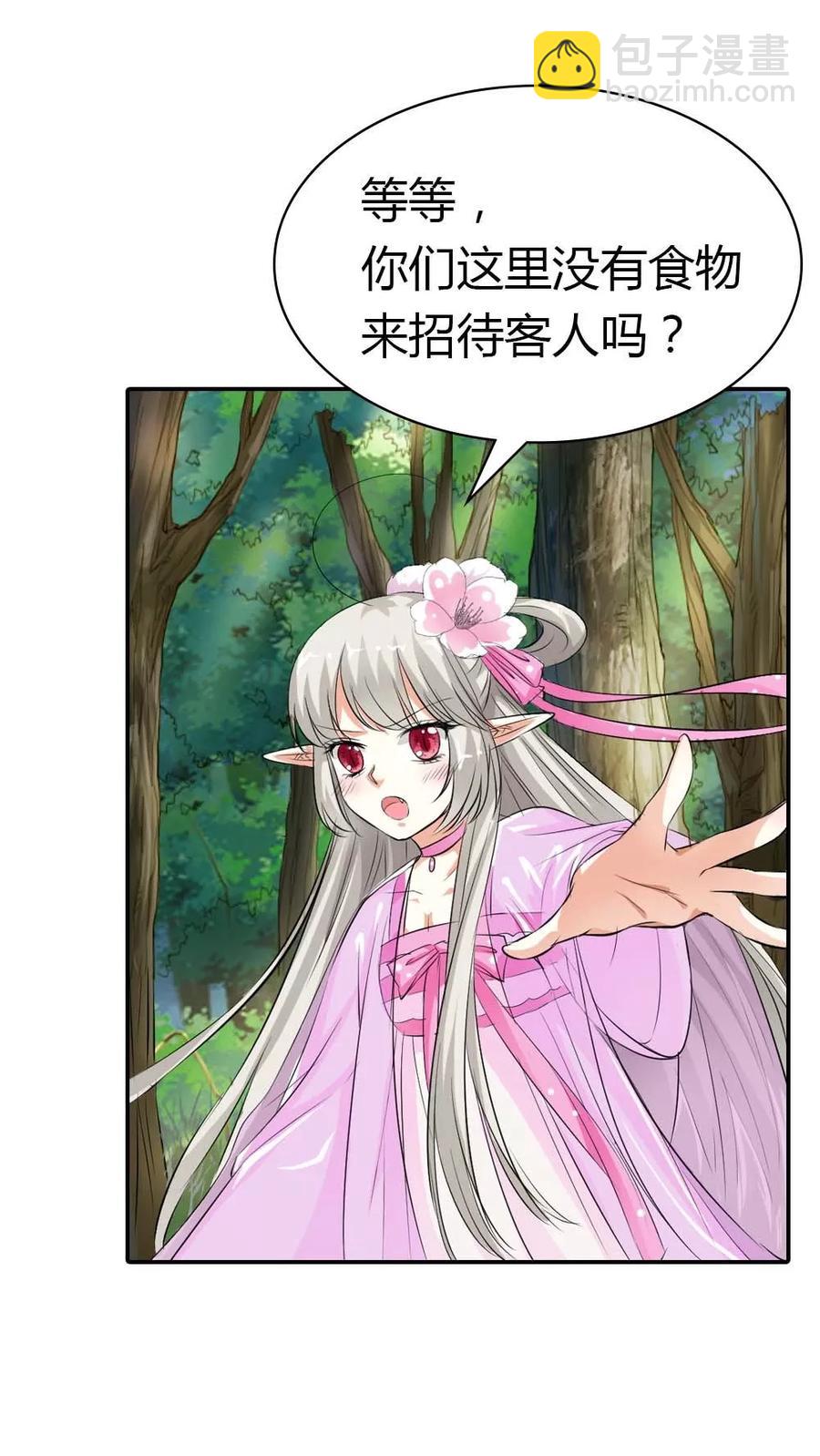 《这些神兽有点萌之通天噬宠》第3季5话 逛闹市 第8页