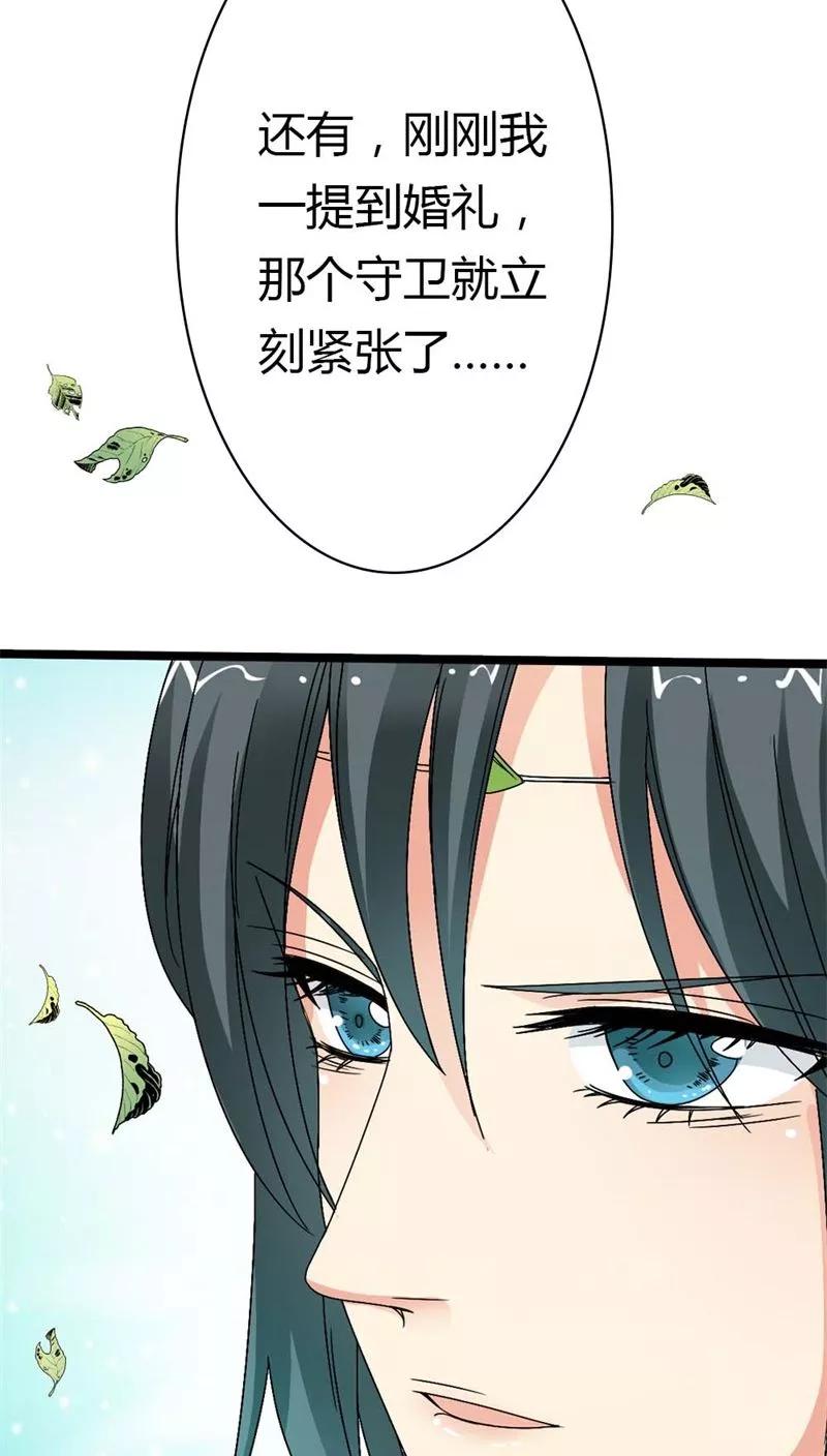 《这些神兽有点萌之通天噬宠》第3季6话 疑惑 第12页