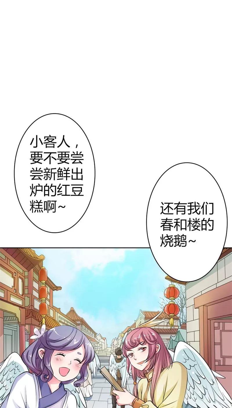 《这些神兽有点萌之通天噬宠》第3季6话 疑惑 第16页