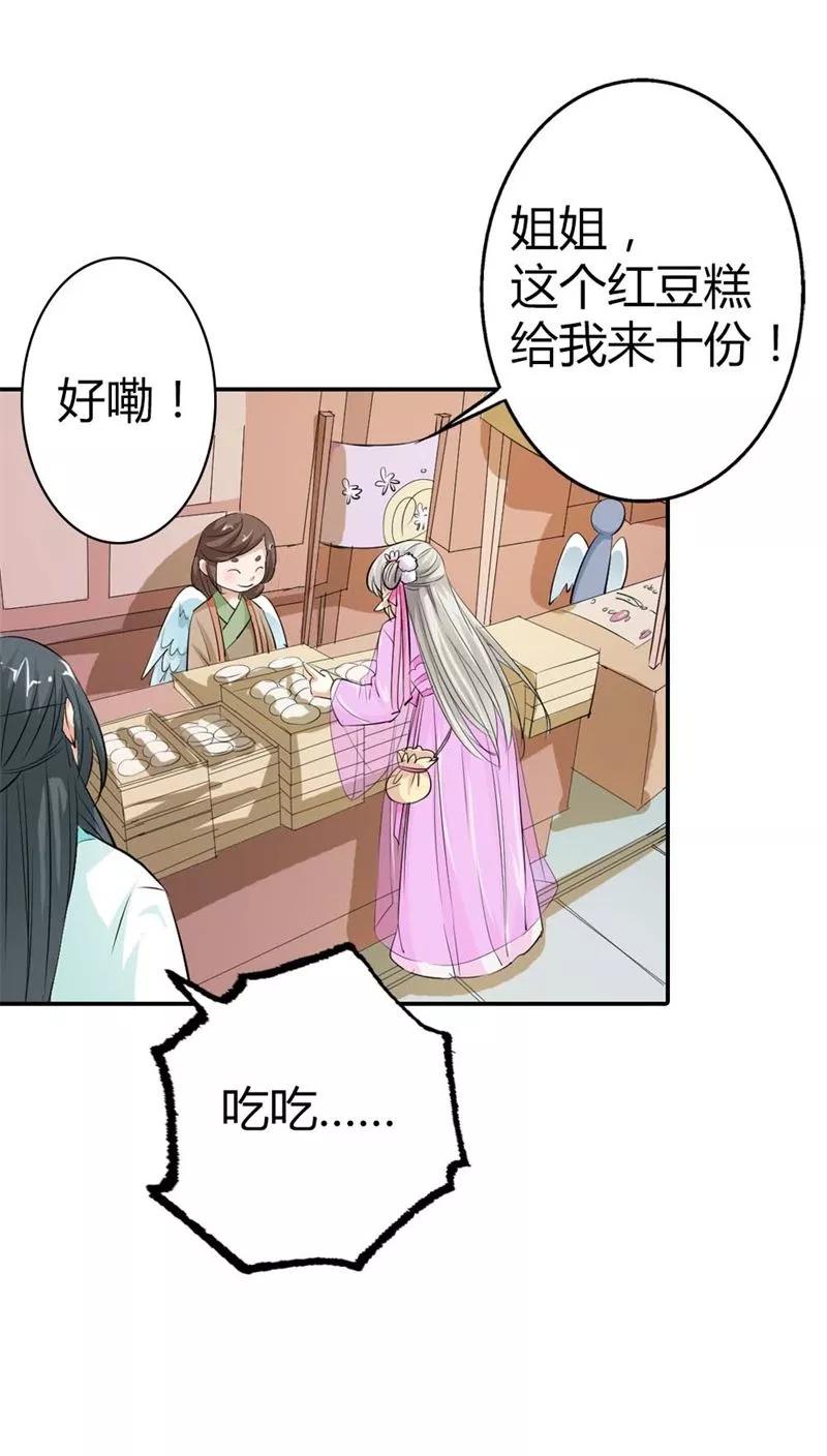 《这些神兽有点萌之通天噬宠》第3季6话 疑惑 第19页