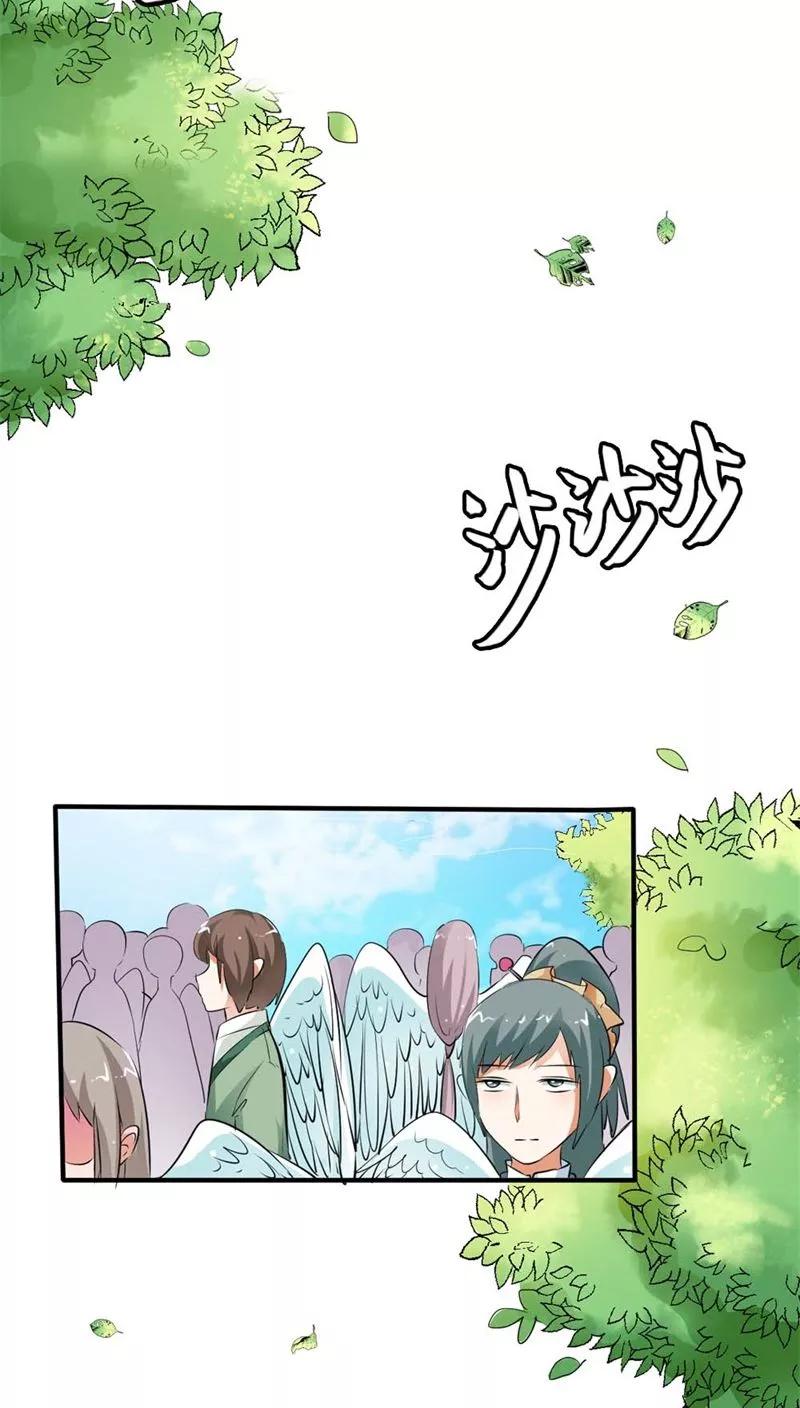 《这些神兽有点萌之通天噬宠》第3季6话 疑惑 第3页