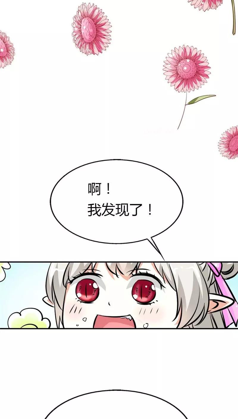 《这些神兽有点萌之通天噬宠》第3季6话 疑惑 第6页