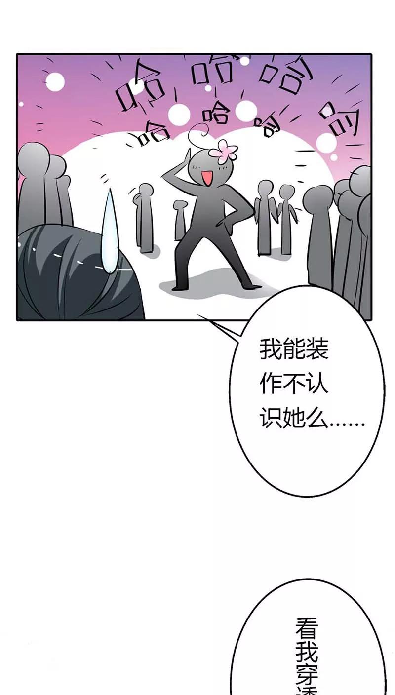 《这些神兽有点萌之通天噬宠》第3季8话 礼物 第12页