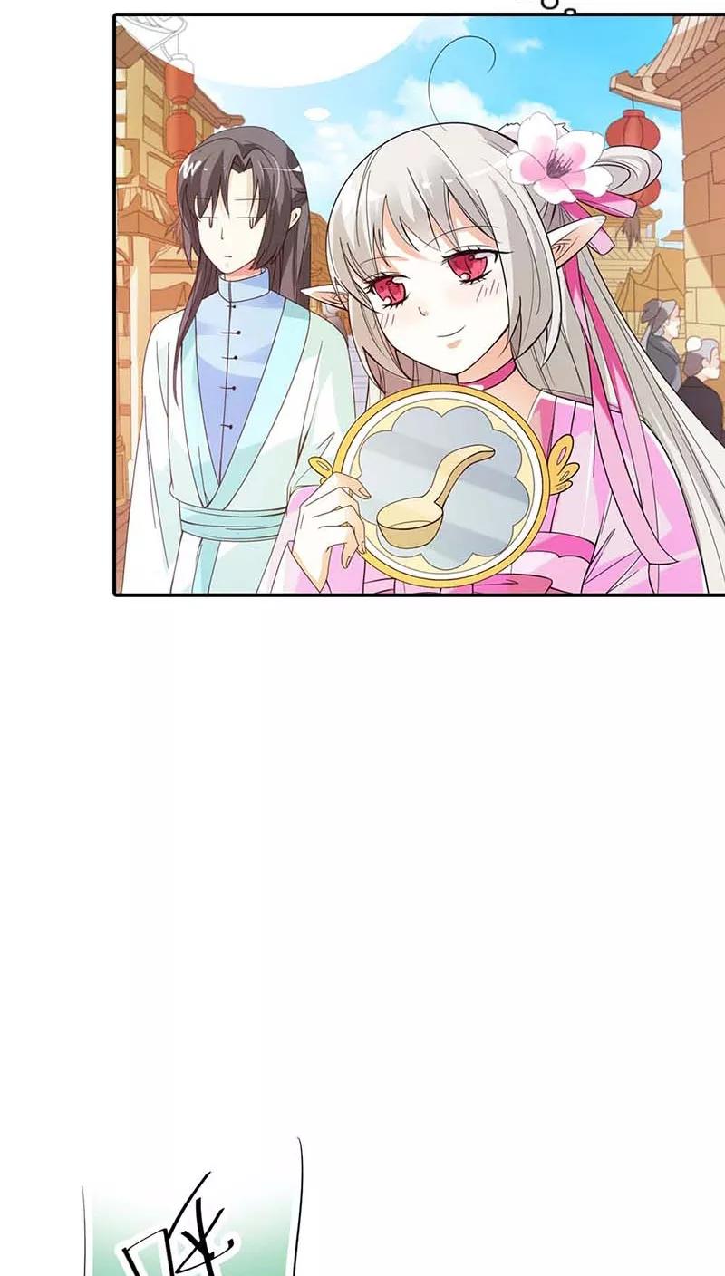 《这些神兽有点萌之通天噬宠》第3季8话 礼物 第15页