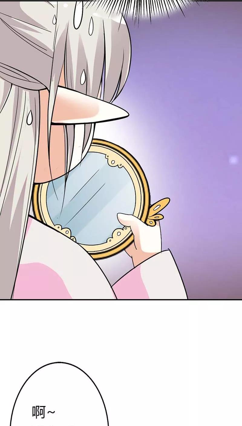《这些神兽有点萌之通天噬宠》第3季8话 礼物 第17页