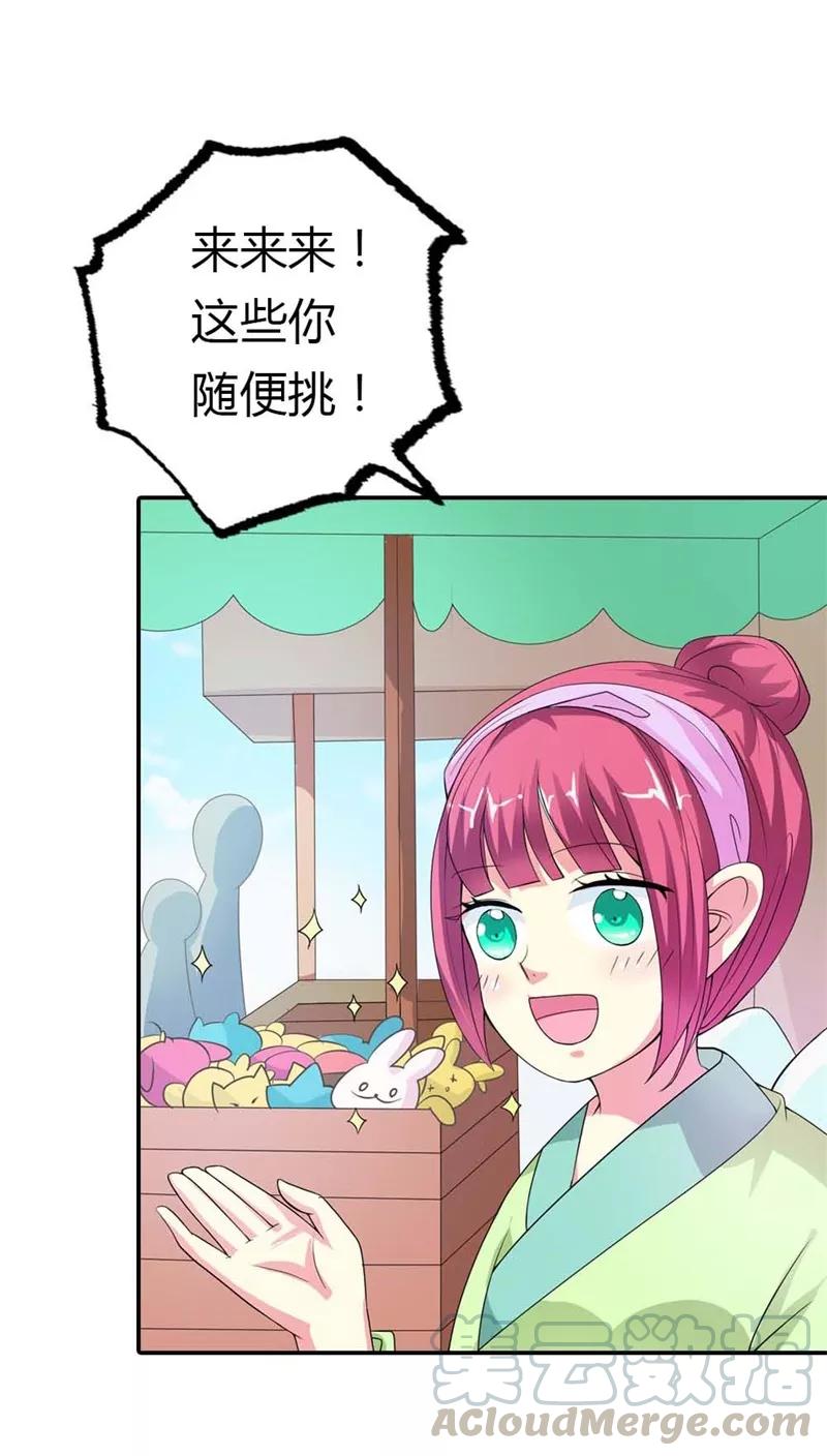 《这些神兽有点萌之通天噬宠》第3季7话 月饼 第11页