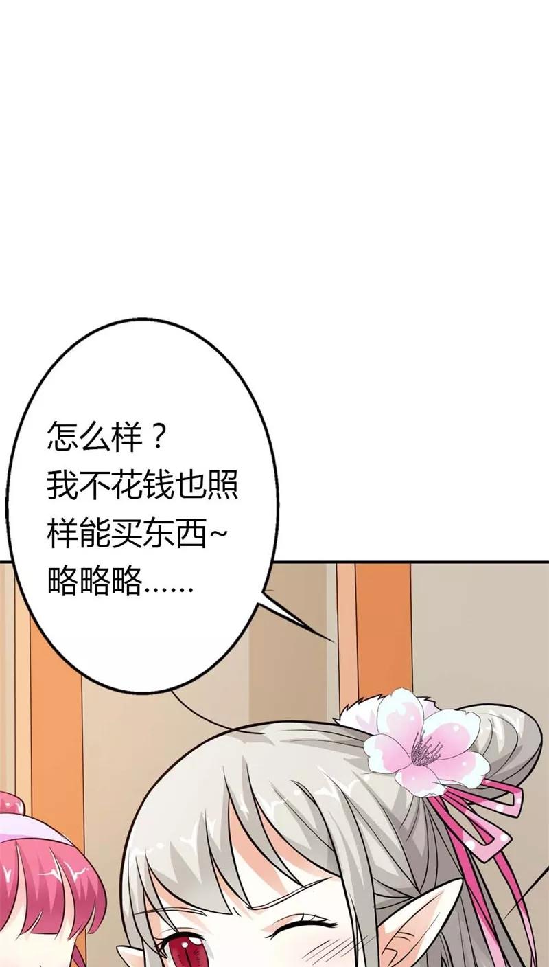 《这些神兽有点萌之通天噬宠》第3季7话 月饼 第12页