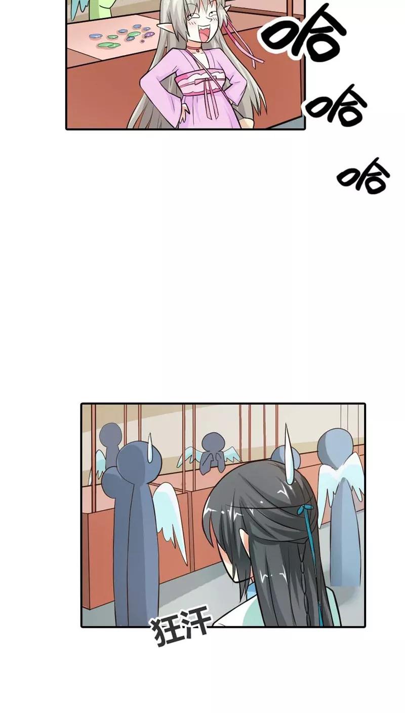 《这些神兽有点萌之通天噬宠》第3季7话 月饼 第14页