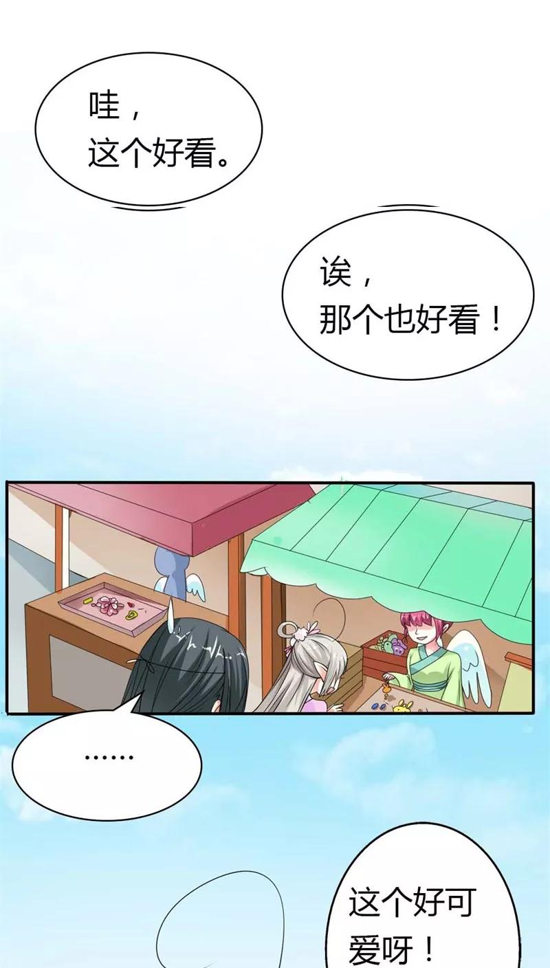 《这些神兽有点萌之通天噬宠》第3季7话 月饼 第15页