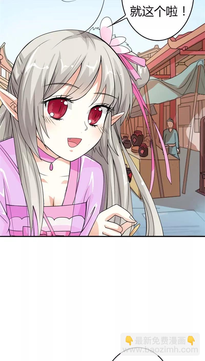 《这些神兽有点萌之通天噬宠》第3季7话 月饼 第16页