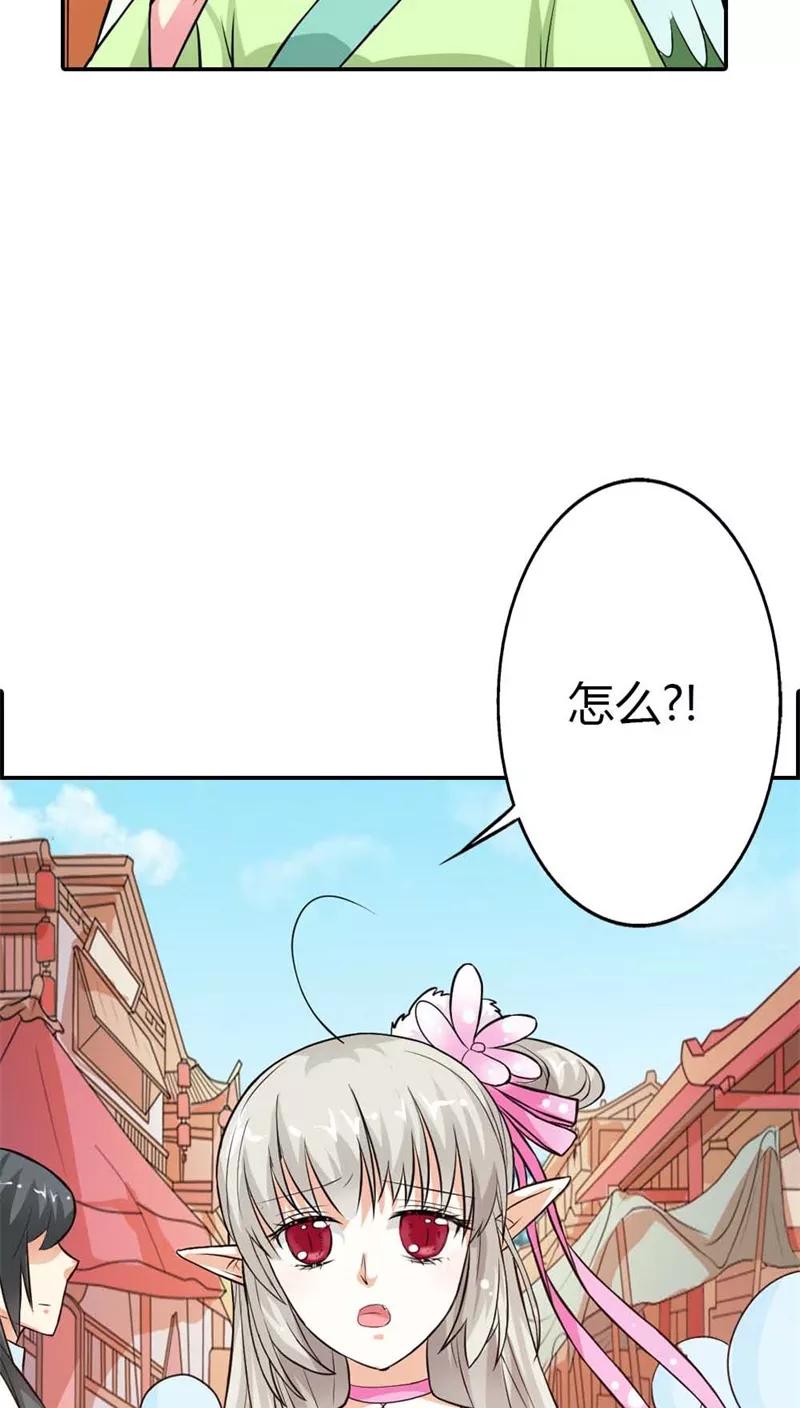《这些神兽有点萌之通天噬宠》第3季7话 月饼 第19页