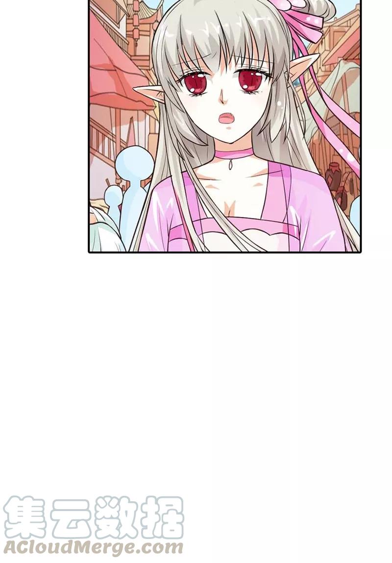 《这些神兽有点萌之通天噬宠》第3季7话 月饼 第21页
