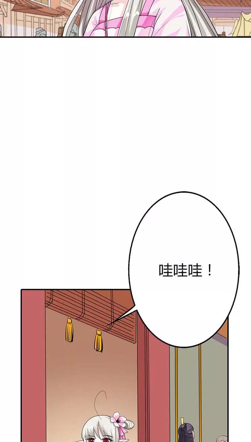 《这些神兽有点萌之通天噬宠》第3季9话 客栈 第16页