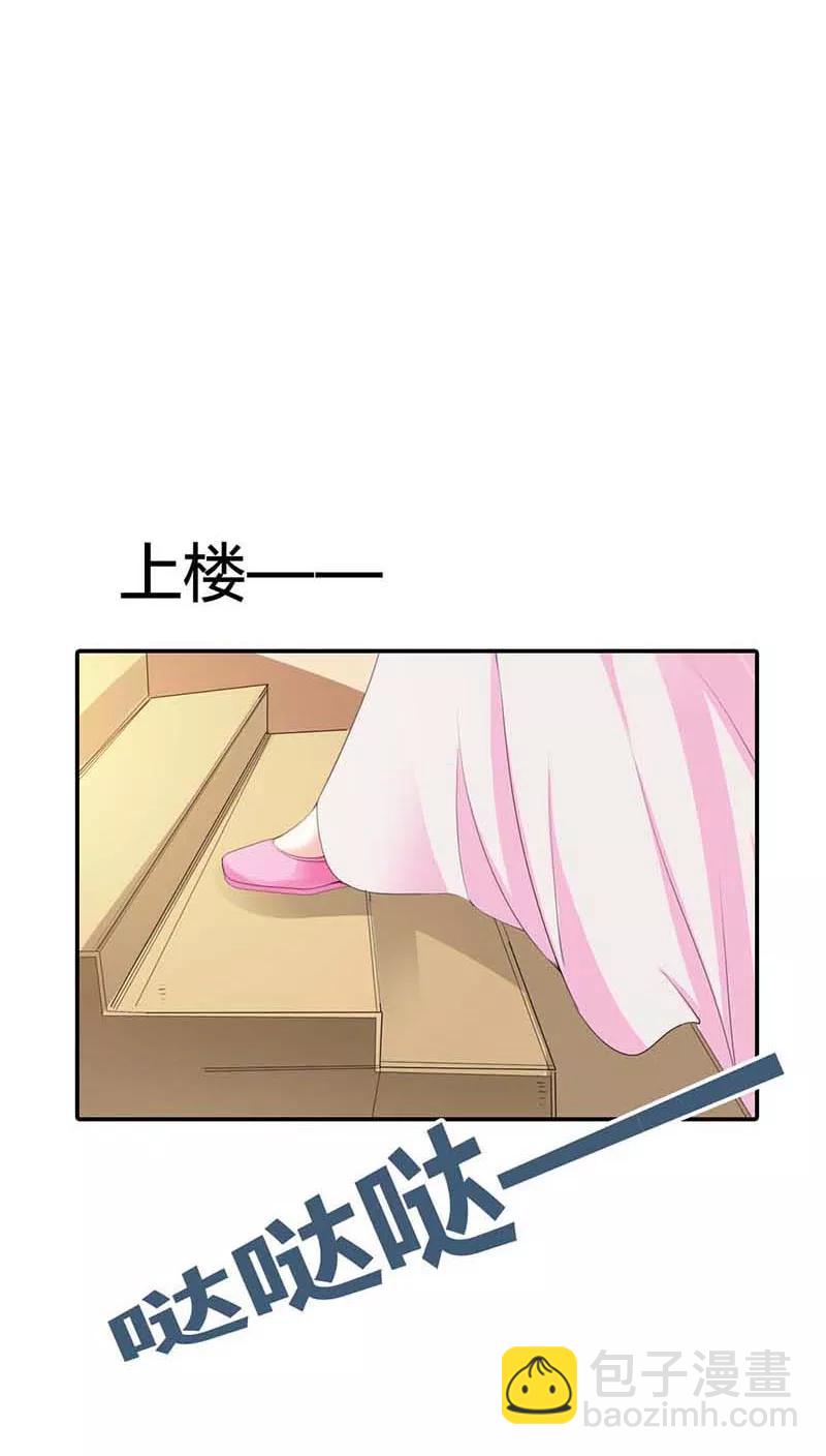 《这些神兽有点萌之通天噬宠》第3季9话 客栈 第20页