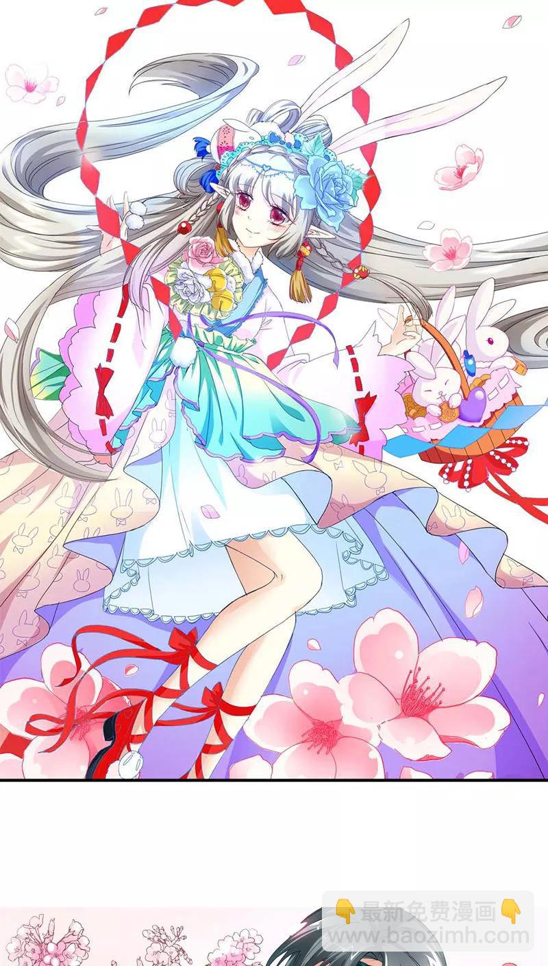 《这些神兽有点萌之通天噬宠》第3季9话 客栈 第25页