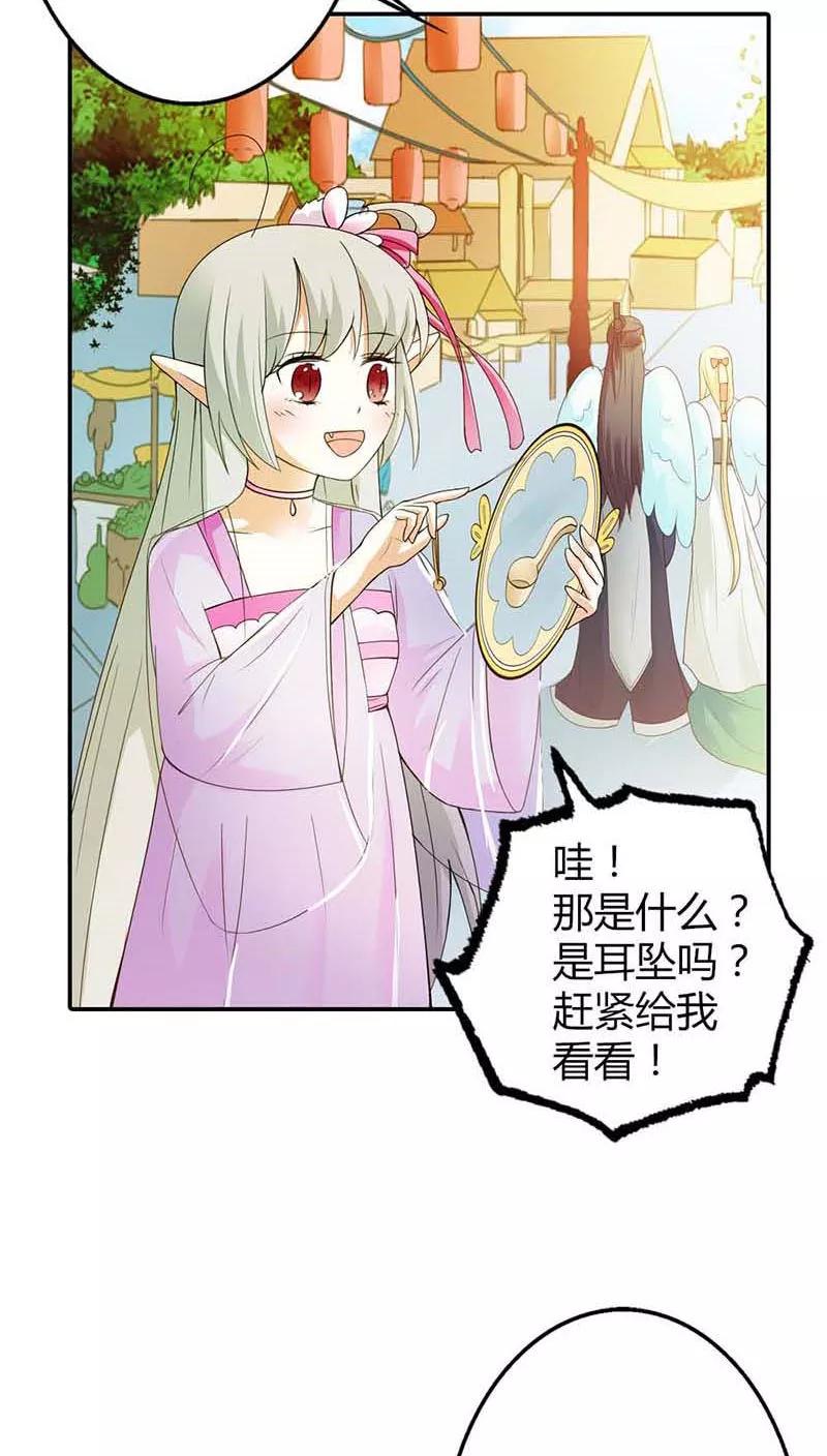 《这些神兽有点萌之通天噬宠》第3季9话 客栈 第4页