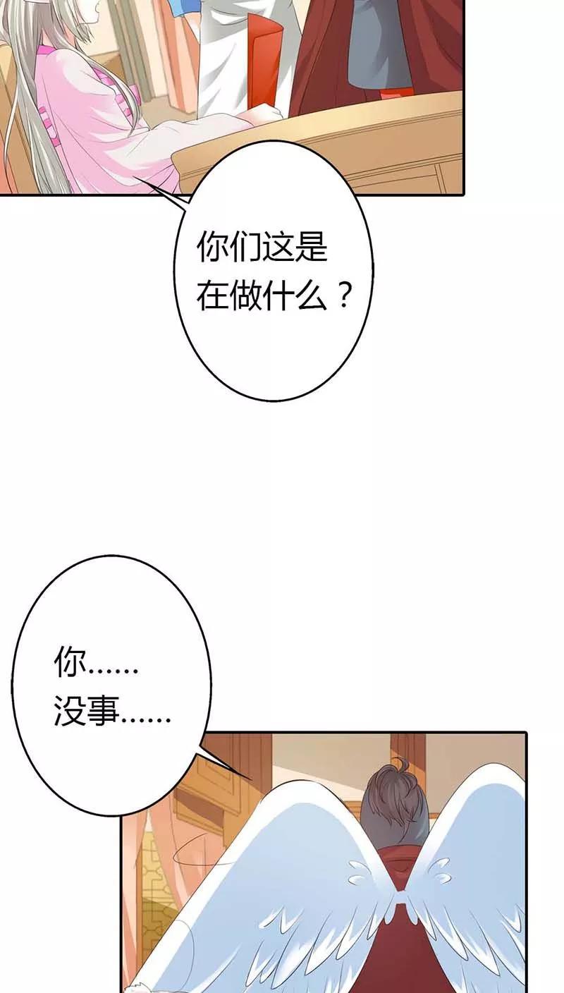 《这些神兽有点萌之通天噬宠》第3季10话 小蛮 第10页