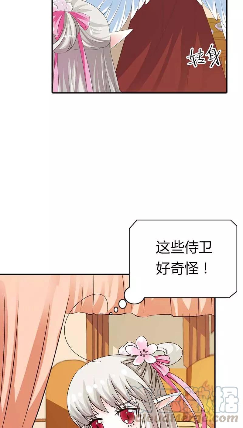 《这些神兽有点萌之通天噬宠》第3季10话 小蛮 第11页