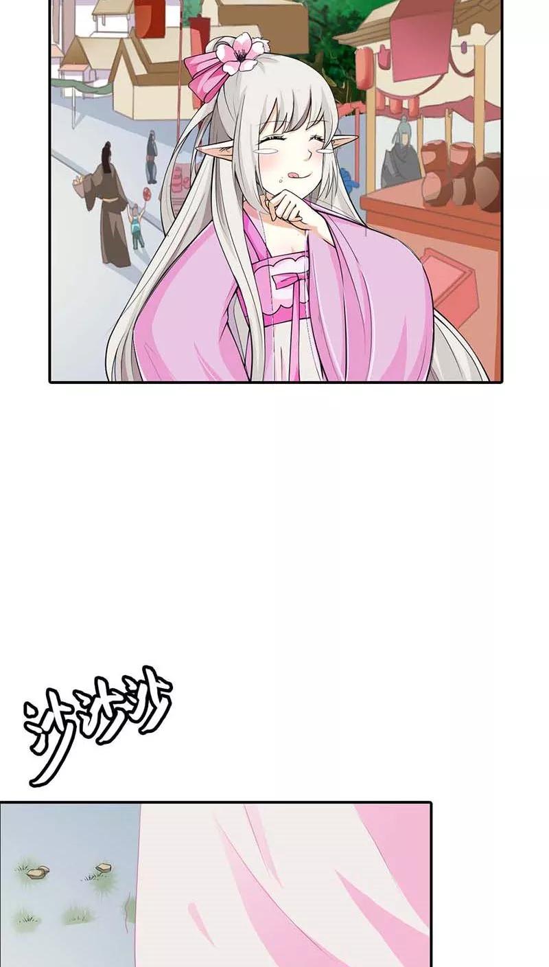 《这些神兽有点萌之通天噬宠》第3季10话 小蛮 第15页