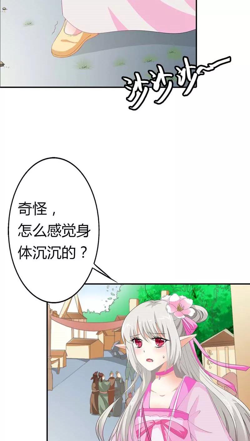 《这些神兽有点萌之通天噬宠》第3季10话 小蛮 第16页