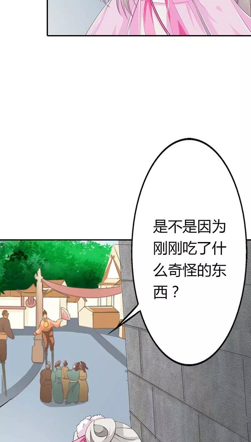 《这些神兽有点萌之通天噬宠》第3季10话 小蛮 第17页