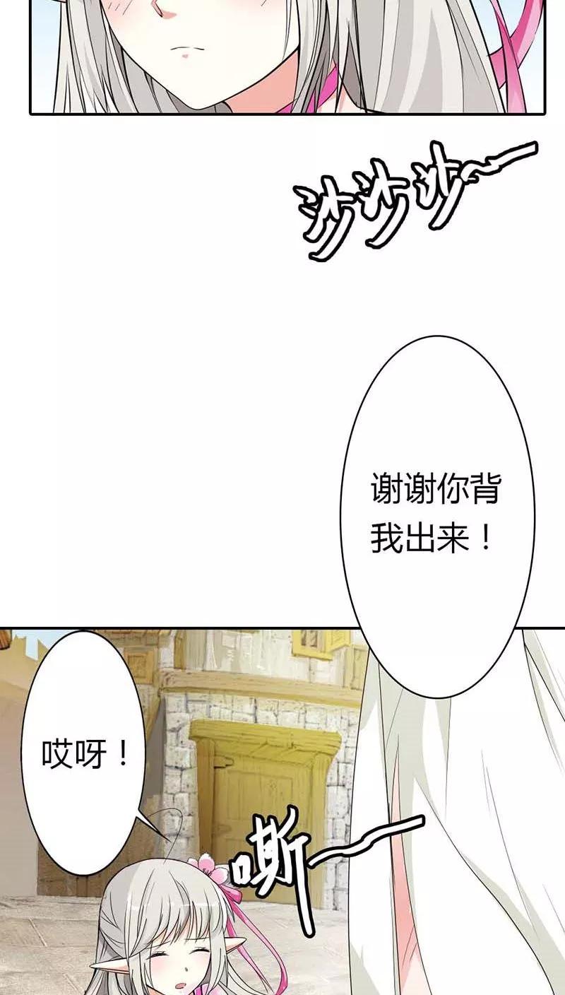 《这些神兽有点萌之通天噬宠》第3季10话 小蛮 第19页