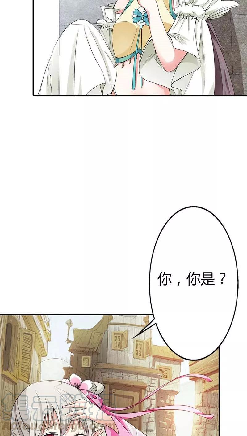 《这些神兽有点萌之通天噬宠》第3季10话 小蛮 第21页
