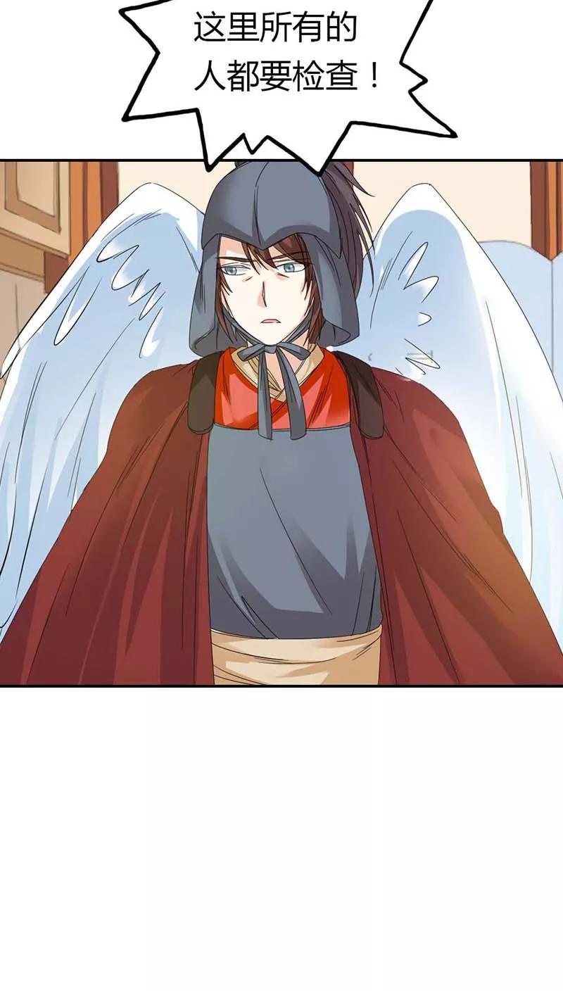 《这些神兽有点萌之通天噬宠》第3季10话 小蛮 第3页