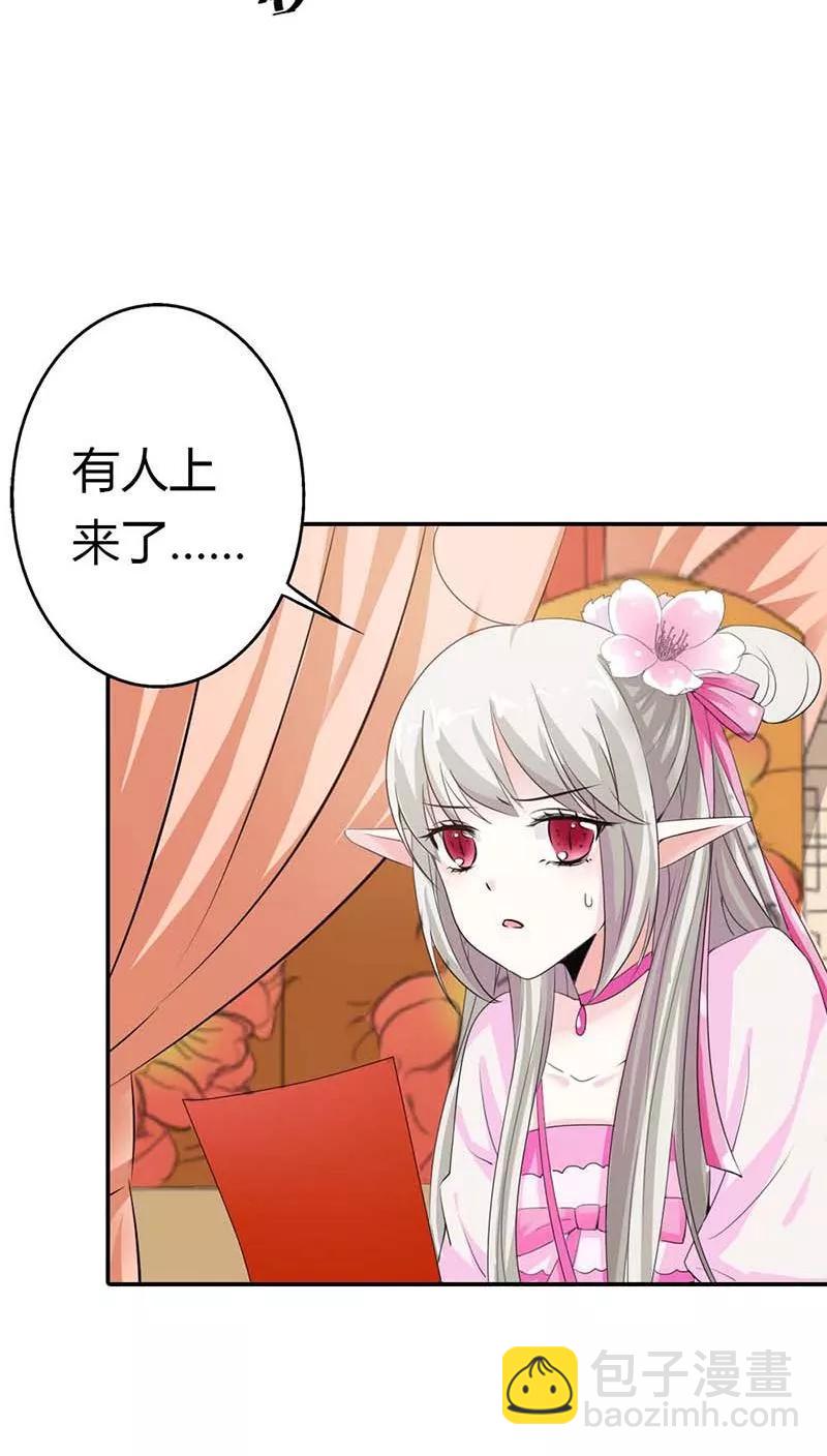 《这些神兽有点萌之通天噬宠》第3季10话 小蛮 第6页