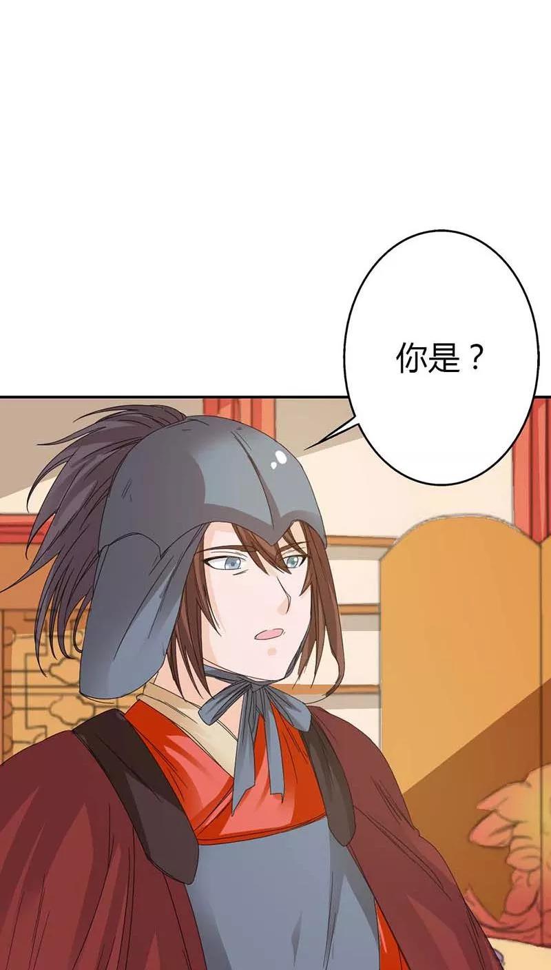 《这些神兽有点萌之通天噬宠》第3季10话 小蛮 第8页