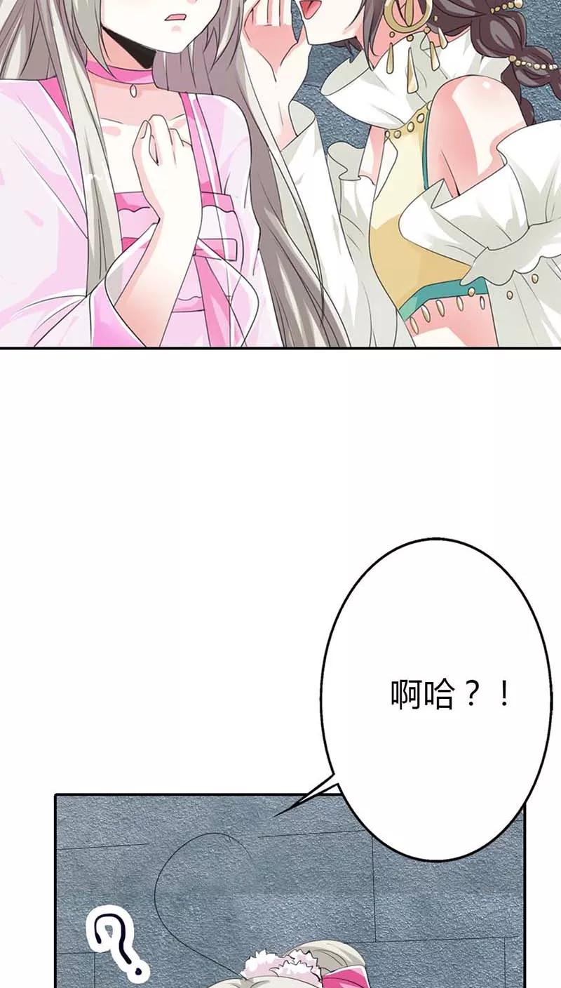 《这些神兽有点萌之通天噬宠》第3季11话 躲猫猫 第10页