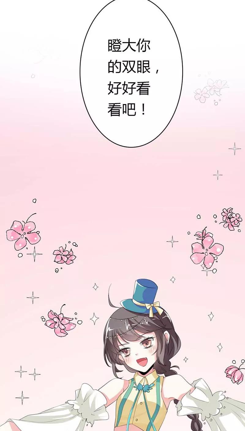 《这些神兽有点萌之通天噬宠》第3季11话 躲猫猫 第18页
