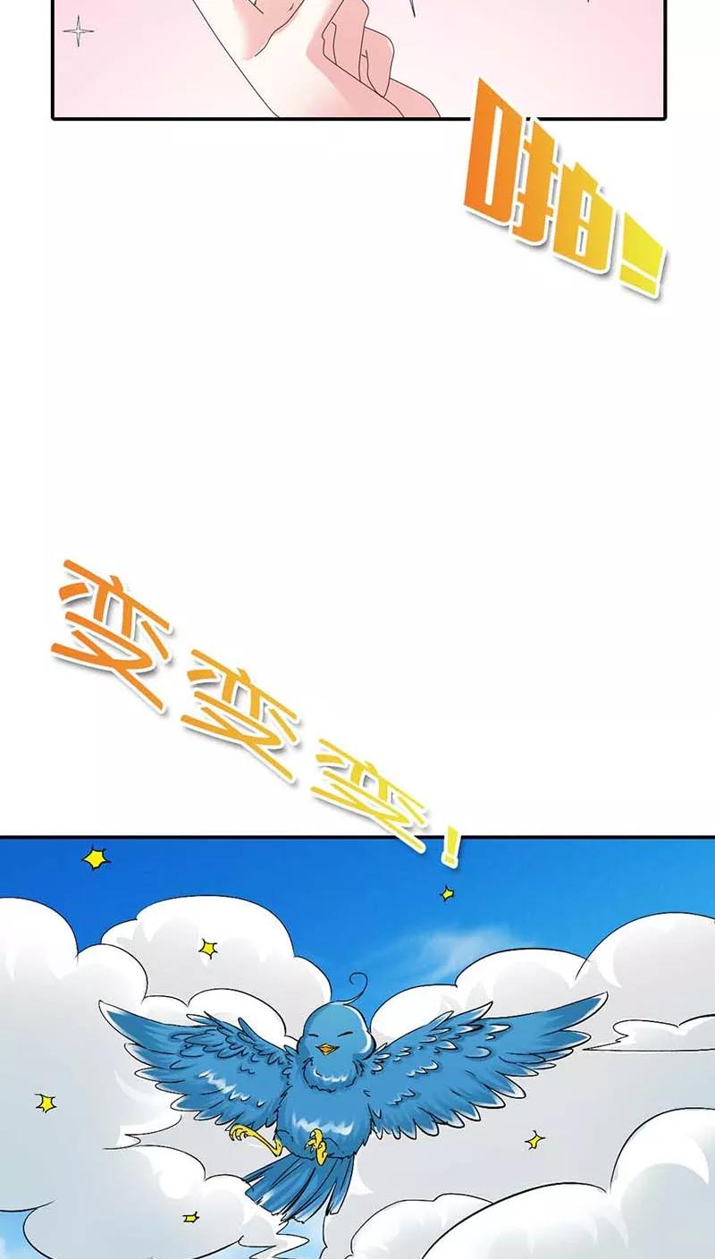 《这些神兽有点萌之通天噬宠》第3季11话 躲猫猫 第20页
