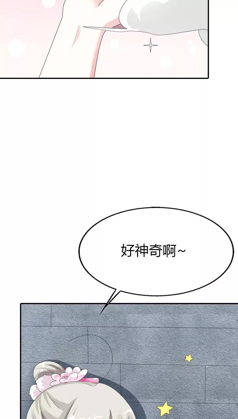 《这些神兽有点萌之通天噬宠》第3季11话 躲猫猫 第22页