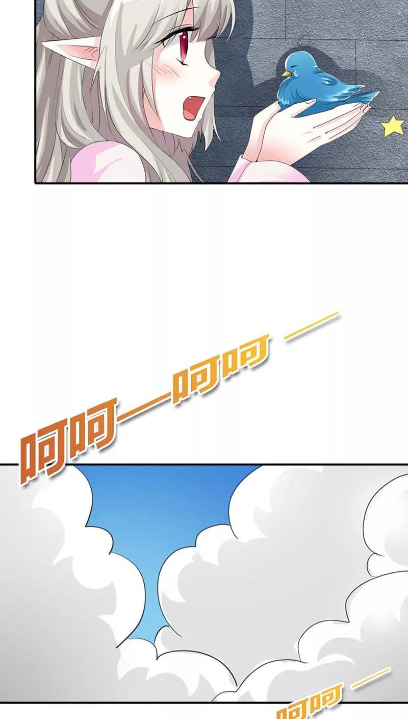 《这些神兽有点萌之通天噬宠》第3季11话 躲猫猫 第23页