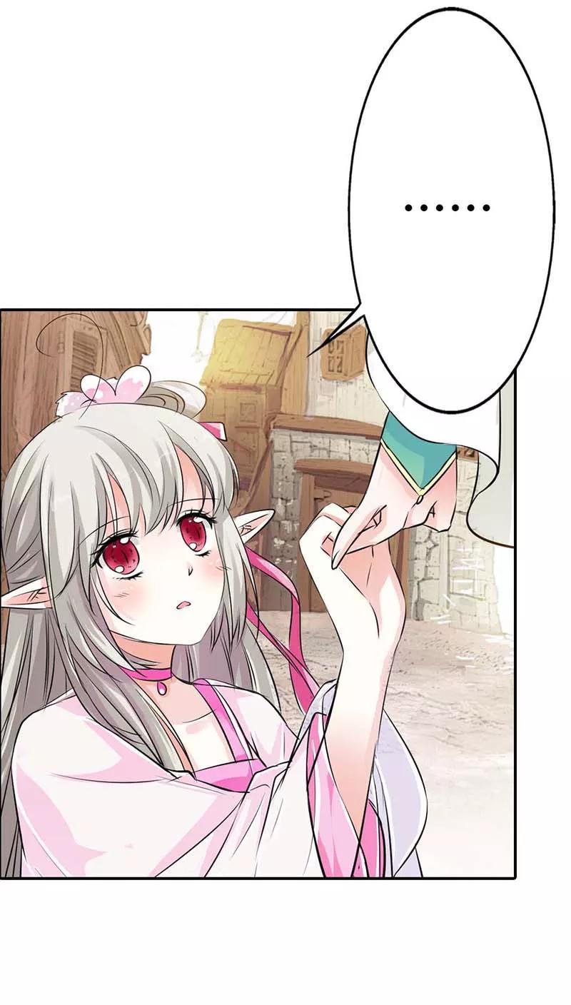 《这些神兽有点萌之通天噬宠》第3季11话 躲猫猫 第4页