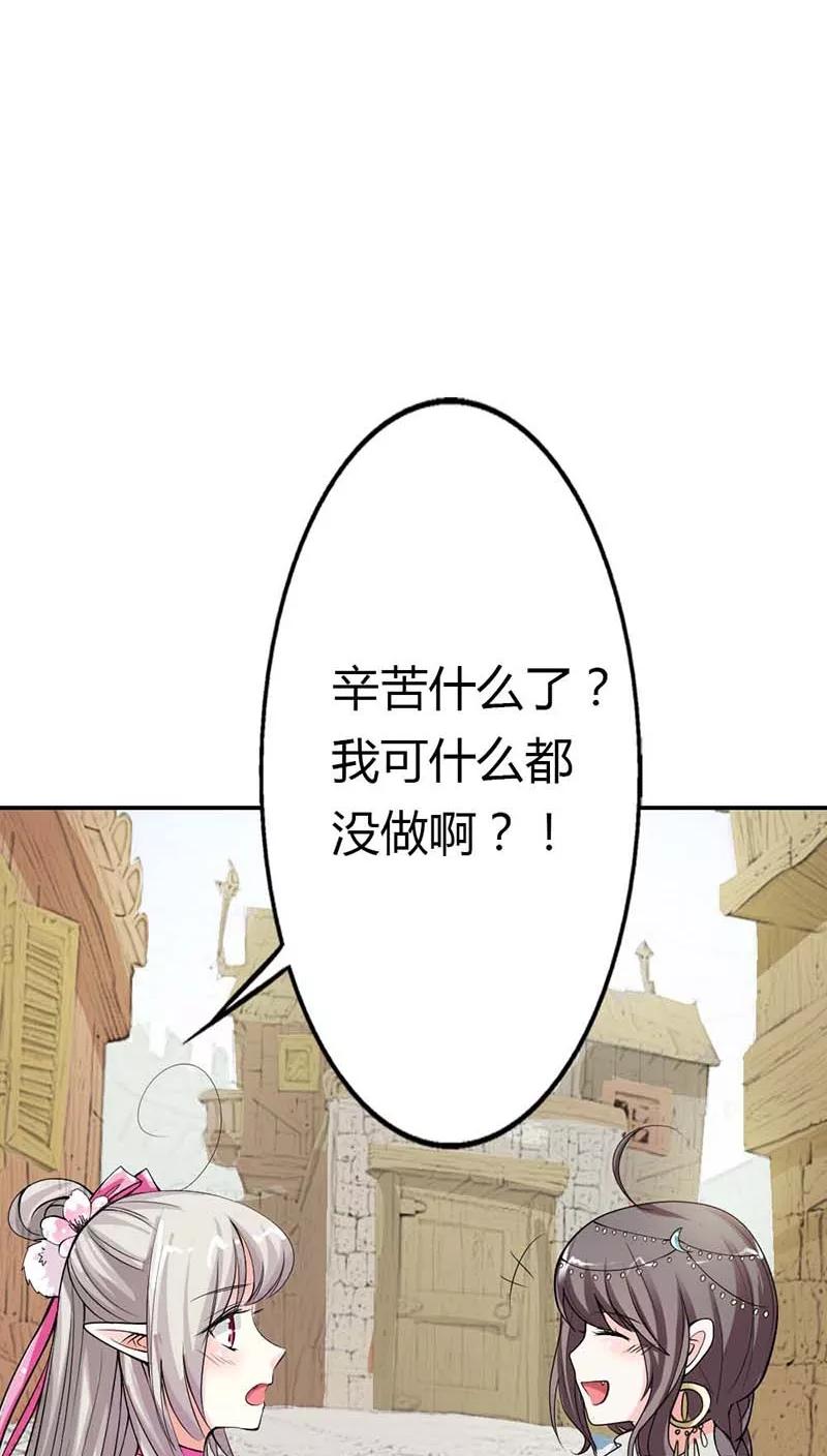 《这些神兽有点萌之通天噬宠》第3季11话 躲猫猫 第5页
