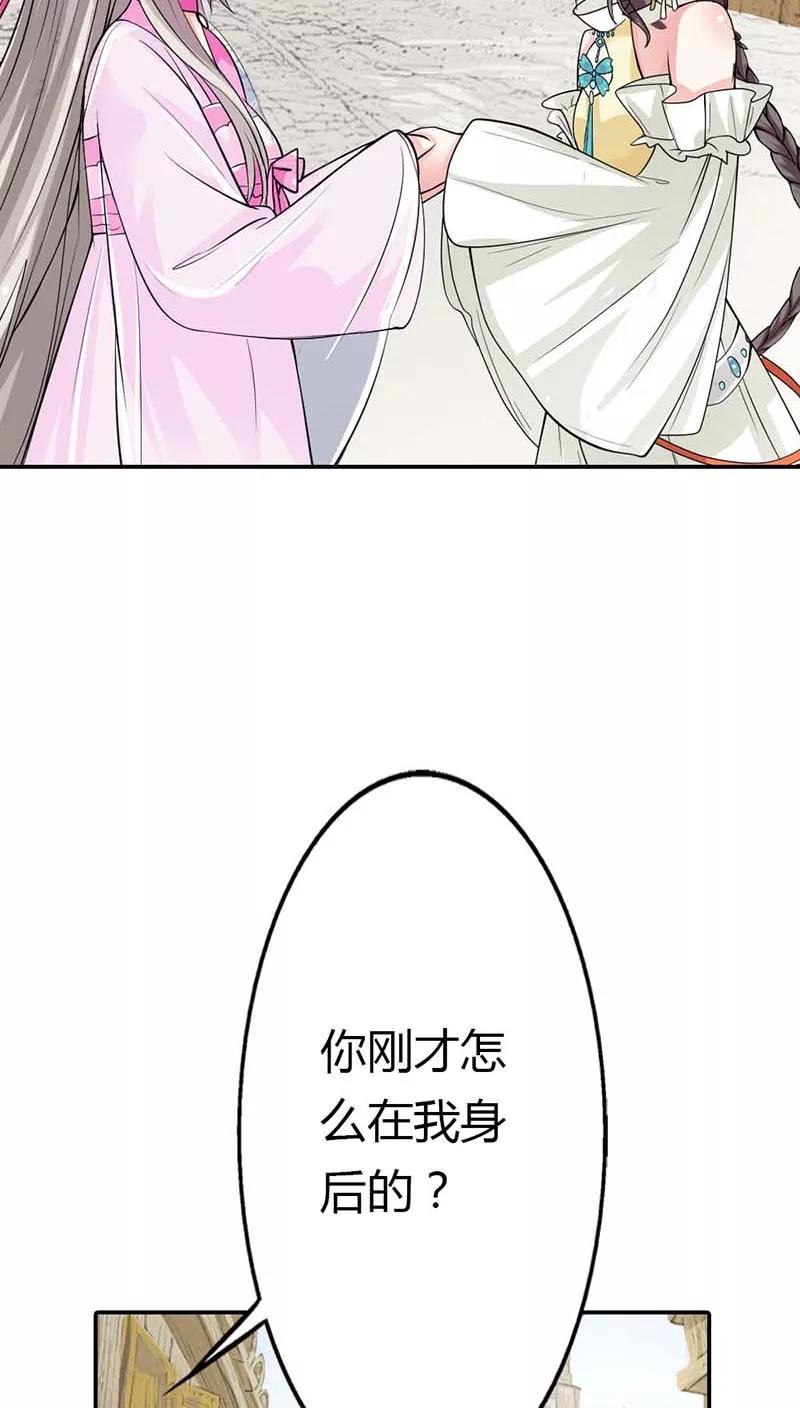 《这些神兽有点萌之通天噬宠》第3季11话 躲猫猫 第6页